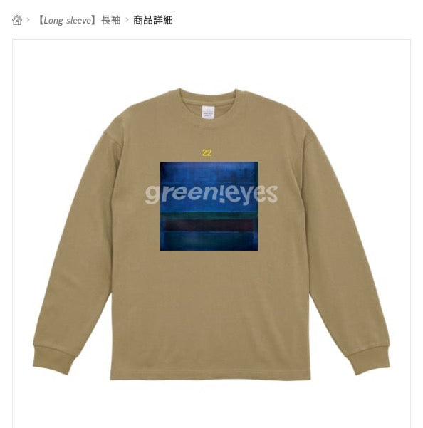 Green!Eyes 22 Handcraft Logo shirt N-XL-B1
